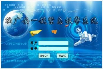 機場一鍵緊急報警安裝—杜絕機場服務員頻頻受到不法傷害